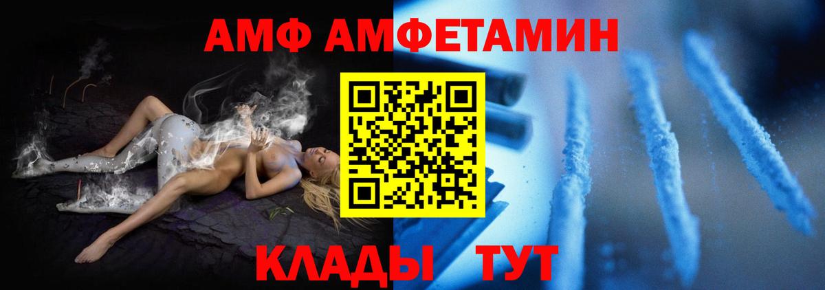 Amphetamine VHQ  Вход с VPN  Амфетамин  Калуга 
