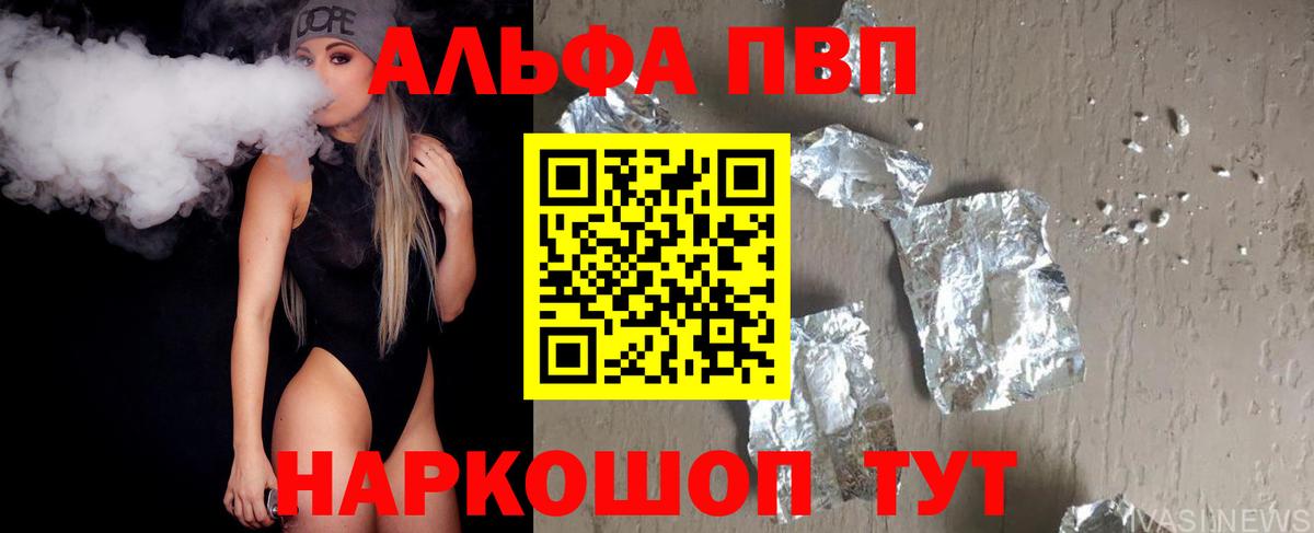 Alpha-PVP мука  Вход с VPN  Alpha PVP  Калуга  Alpha PVP Crystall 