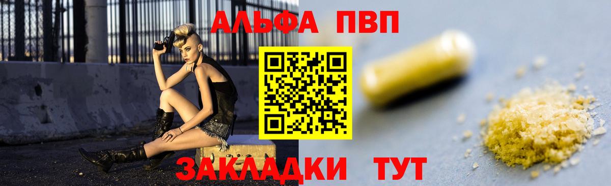Альфа ПВП СК КРИС Калуга