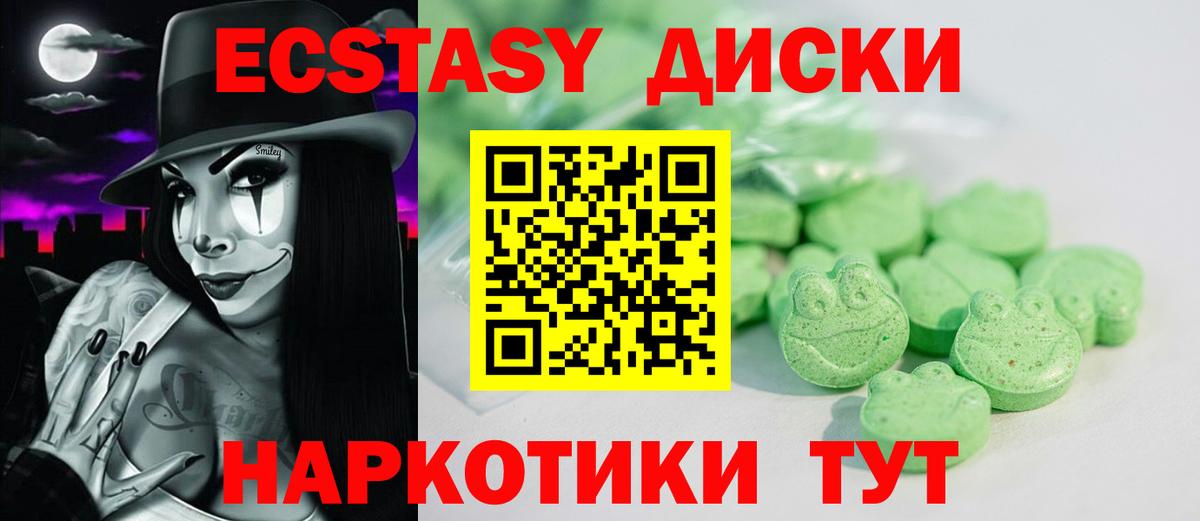 Калуга  ЭКСТАЗИ бентли  Ecstasy MDMA  Вход с VPN 