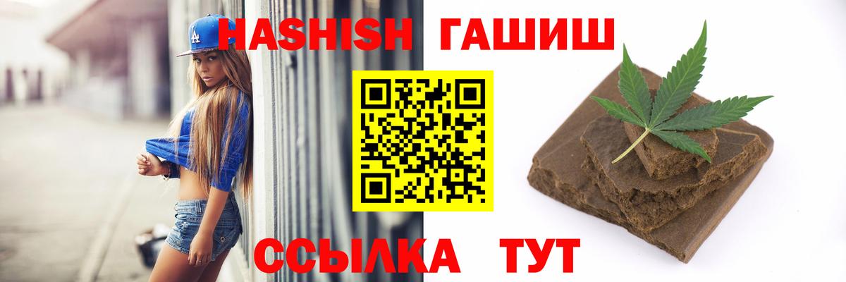 Гашиш Ice-O-Lator  Вход с VPN  Калуга 