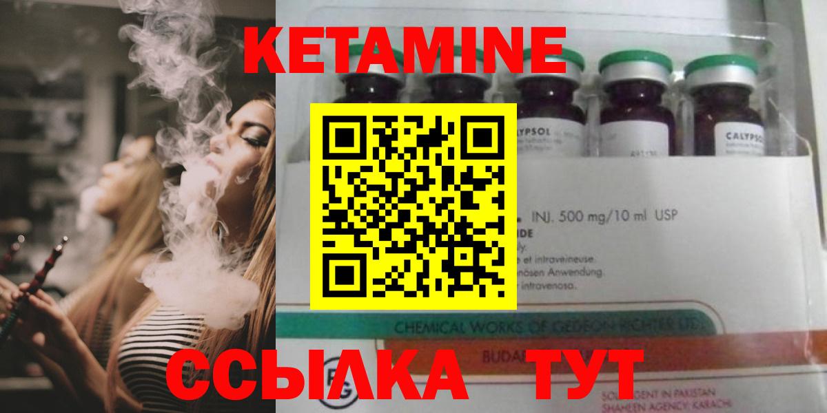 Калуга  Кетамин ketamine  Вход с VPN  КЕТАМИН ketamine 