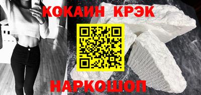 COCAINE Краснокаменск