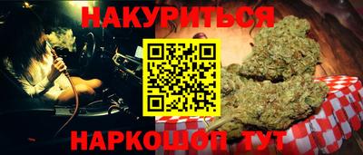 марихуана Краснодар