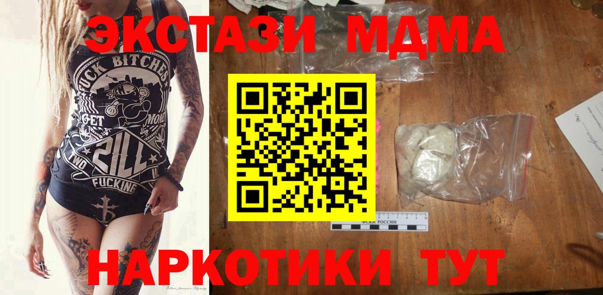 MDMA VHQ Калуга