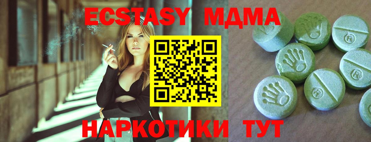 MDMA Molly  МДМА  Калуга  Вход с VPN 