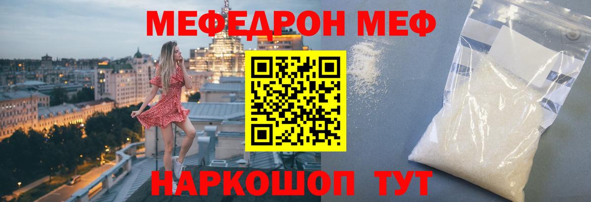 Меф мука Калуга