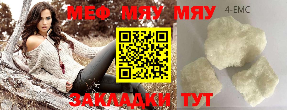 Мефедрон мяу мяу  Вход с VPN  МЕФ  Калуга  МЯУ-МЯУ 