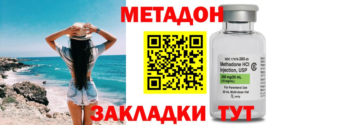 МЕТАДОН VHQ Калуга