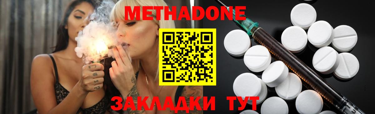 Калуга  МЕТАДОН белоснежный  Метадон VHQ  mega ссылки  Вход с VPN 