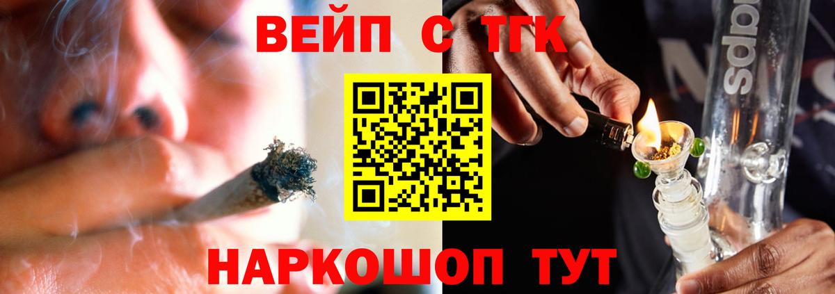Калуга  Дистиллят ТГК THC oil  Вход с VPN  hydra сайт  ТГК жижа 